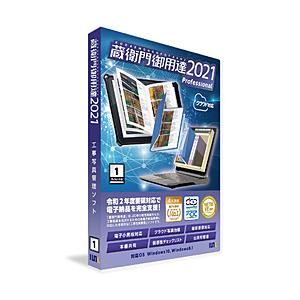 ルクレ 蔵衛門御用達2021 Professional 1ライセンス版(新規)    ［Window...