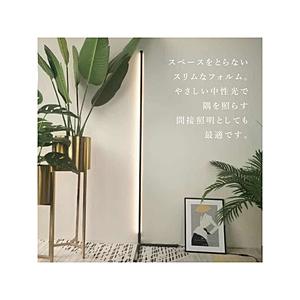 星岡商事 7Life スペーススリムライト 白 H145CM 中性光  DH-L1004-WH