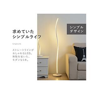星岡商事 7Life スムースフロアランプ リモコン有 白 H132CM 調光調色  DH-L100...