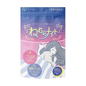 ねむらナイト（60粒）