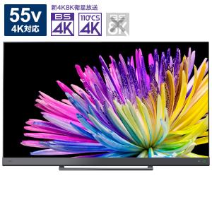 液晶テレビ55V型 REGZA  55Z740X