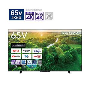 TVSREGZA 液晶テレビ REGZA(レグザ)  65Z570L ［65V型 /Bluetoot...