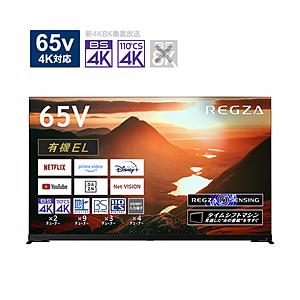 TVSREGZA 有機ELテレビ REGZA(レグザ)  65X9900M ［65V型 /Bluetooth対応 /4K対応 /BS・CS 4Kチューナー内蔵 /YouTube対応］ 【お届け日時指定不可】｜y-sofmap