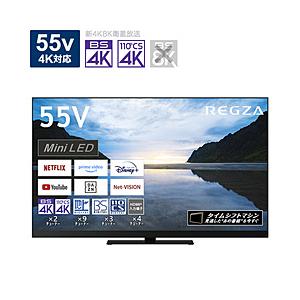 TVSREGZA 液晶テレビ REGZA(レグザ)  55Z870M ［55V型 /Bluetoot...