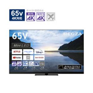 リファービッシュ品】 液晶テレビ REGZA(レグザ) 65Z670N(R リファービッシュ品】 液晶テレビ REGZA(レグザ) 65Z670N(R