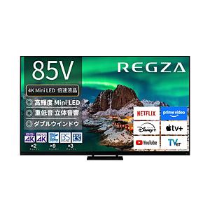 REGZA(レグザ) 液晶テレビ REGZA(レグザ)  85Z970R ［85V型 /4K対応 /...
