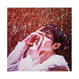 アミューズソフトエンタテインメント 三浦春馬/ Night Diver 通常盤