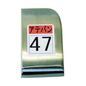 盛光 当盤　　47号　KDAT0047