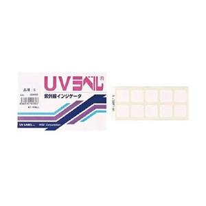 日油技研工業 UV-S ニチユ UVラベル 超高感度