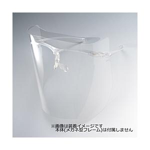 エリカオプチカル EYE CARE FACE GUARDFG-10用交換フィルム FG-10 ポリカLフィルム