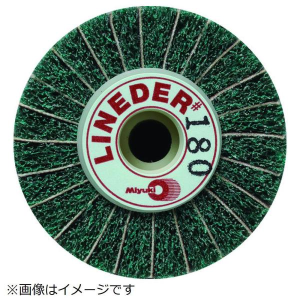 ミユキ産業 ミユキ　ラインダーＭ　５０Ｘ６０Ｘ８　８０＃