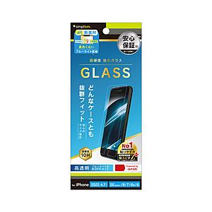 トリニティ iPhoneSE（第3・2世代）/8/7 強化ガラス BLカット 光沢 TR-IP224...