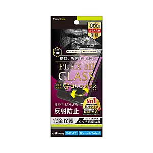 トリニティ iPhone SE（第3・2世代）/8/7 ［FLEX 3D］ ゴリラガラス 複合ガラス...