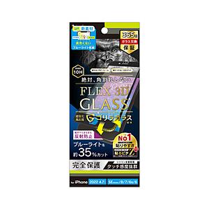 トリニティ iPhoneSE（第3・2世代）/8/7 ［FLEX 3D］ ゴリラガラス 黄色くならな...