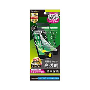 トリニティ iPhoneSE（第3・2世代）/8/7 FLEX3D フレームガラス 光沢 TR-IP...