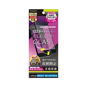トリニティ iPhoneSE（第3・2世代）/8/7 FLEX3D フレームガラス 反射防止 TR-...
