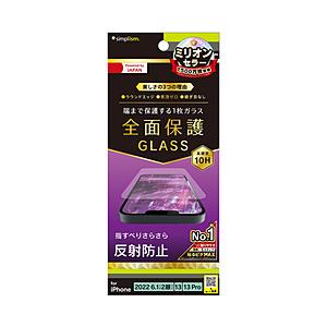 トリニティ iPhone 14 /13 / 13 Pro フルカバー 画面保護強化ガラス 【864】