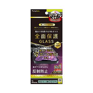 トリニティ iPhone 14 /13 / 13 Pro フルカバー ゴリラガラス 画面保護強化ガラ...