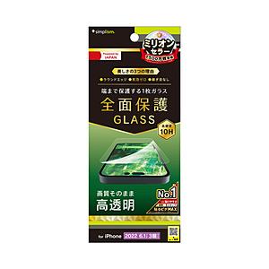 トリニティ iPhone 14 Pro フルカバー 高透明 画面保護強化ガラス