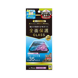 トリニティ iPhone 14 Pro フルカバー 黄色くならないブルーライト低減 画面保護強化ガラ...
