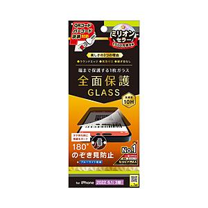 トリニティ iPhone 14 Pro フルカバー のぞき見防止 画面保護強化ガラス [振込不可]