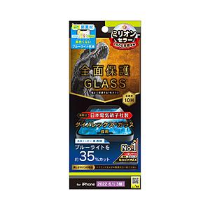トリニティ iPhone 14 Pro フルカバー Dinorex ダイノレックス 黄色くならないブ...