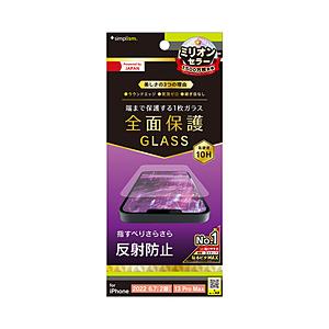 トリニティ iPhone 14 Plus / 13 Pro Max フルカバー 画面保護強化ガラス