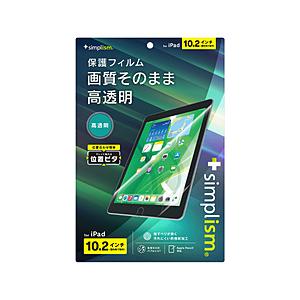 トリニティ 10.2インチ iPad（第9/8/7世代）用 高透明 画面保護フィルム 位置ピタ   ...