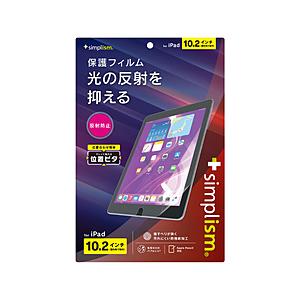 トリニティ 10.2インチ iPad（第9/8/7世代）用 反射防止 画面保護フィルム 位置ピタ  ...