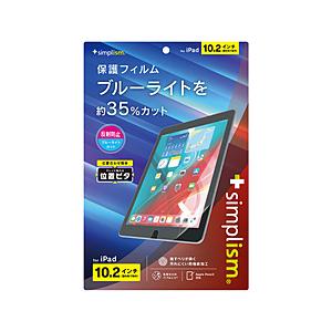 トリニティ 10.2インチ iPad（第9/8/7世代）用 反射防止 ブルーライト低減 画面保護フィ...
