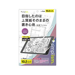 トリニティ 10.2インチ iPad（第9/8/7世代）用 上質紙そのままの書き心地 画面保護フィル...