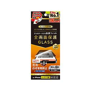 トリニティ iPhone 16（6.1インチ） ケースとの相性抜群 のぞき見防止 画面保護強化ガラス...