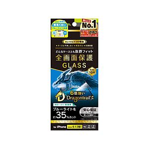 トリニティ iPhone 16（6.1インチ）ケースとの相性抜群 Dragontrail 黄色くない...