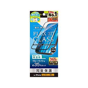 トリニティ iPhone 16 Pro（6.3インチ） ［FLEX 3D］ 黄色くないブルーライト低...