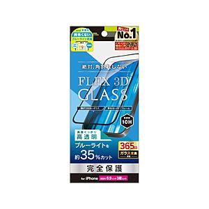トリニティ iPhone 16 Pro Max（6.9インチ） ［FLEX 3D］ 黄色くないブルー...