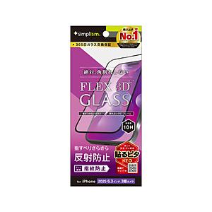 トリニティ iPhone 17 Pro フィルム ［FLEX 3D］ 反射防止 複合フレームガラス ...
