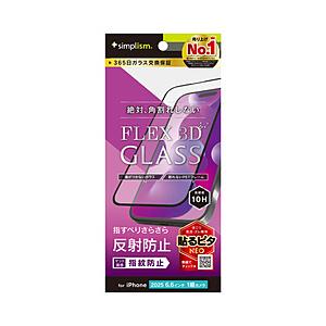 トリニティ iPhone Air フィルム ［FLEX 3D］ 反射防止 複合フレームガラス  ブラ...