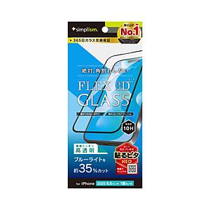 トリニティ iPhone Air フィルム［FLEX 3D］ 黄色くないブルーライト低減 複合フレー...