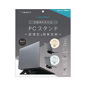 トリニティ ノートパソコンスタンド［〜16インチ] 折りたたみ式 薄型で持ち運びしやすい 卓上タイプ...