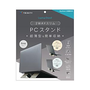 トリニティ ノートパソコンスタンド［〜16インチ] 折りたたみ式 薄型で持ち運びしやすい 卓上タイプ...