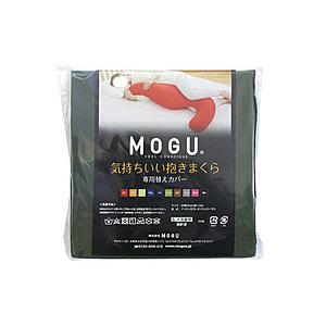 MOGU 【抱き枕カバー】気持ちいい抱きまくら専用カバー  オリーブグリーン