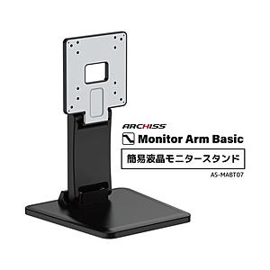 ARCHISS モニタースタンド [1画面 /〜27インチ] 簡易液晶モニタースタンド Monito...