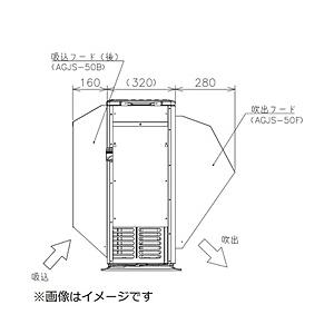 MITSUBISHI(三菱) 吹出フード   AGJS-50F
