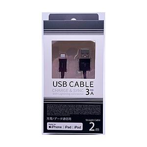 オズマ 【MFI認証】Lightning⇔USB-A　スタンダートケーブル　2m　通信・充電  ブラ...