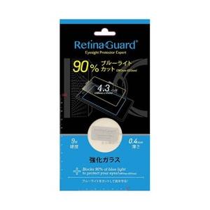 OTS スマートフォン用［フリーサイズ4.3インチ］　RetinaGuard ブルーライト90％カッ...
