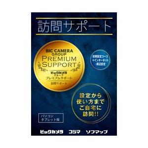 ソフマップオリジナル 訪問サポート (パソコン・タブレット版_初期設定コース＋インターネット・周辺設定) パッケージ版 ※訪問対応エリアをご確認ください※｜y-sofmap