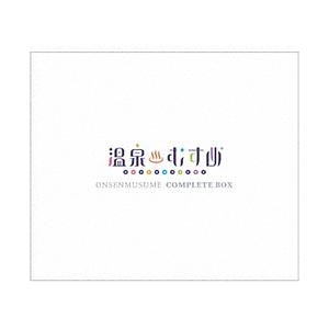 ソニーミュージックマーケティング 温泉むすめ / 温泉むすめコンプリートBOX 初回限定盤＜3CD+...