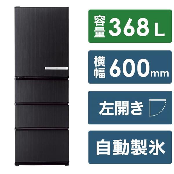 【基本設置料金セット】 AQUA 冷蔵庫 Delie ウッドブラック AQR-V37PL(K) ［幅...