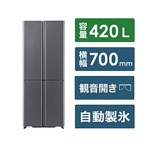 【基本設置料金セット】 AQUA 冷蔵庫  ダークシルバー AQR-TZA42P(DS) ［70 /420L /4ドア /観音開きタイプ /2024年］ 【お届け日時指定不可】