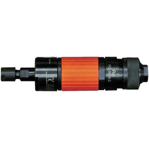 不二空機 ストレートグラインダー　FG-50H-2